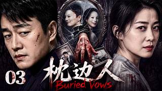 《枕边人 | Buried Vows》EP03：十年贤妻竟是杀人焚尸犯？为救落入仙人跳陷阱的丈夫，她被迫重操旧业再入杀局...#horror #movie #drama #cdrama screenshot 5