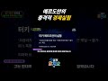 에르도안의 충격적 경제실험