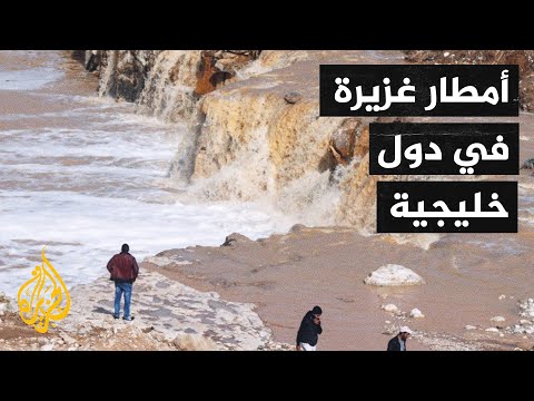 أمطار الخير في دول الخليج.. وضع طبيعي أم تغير مناخ؟