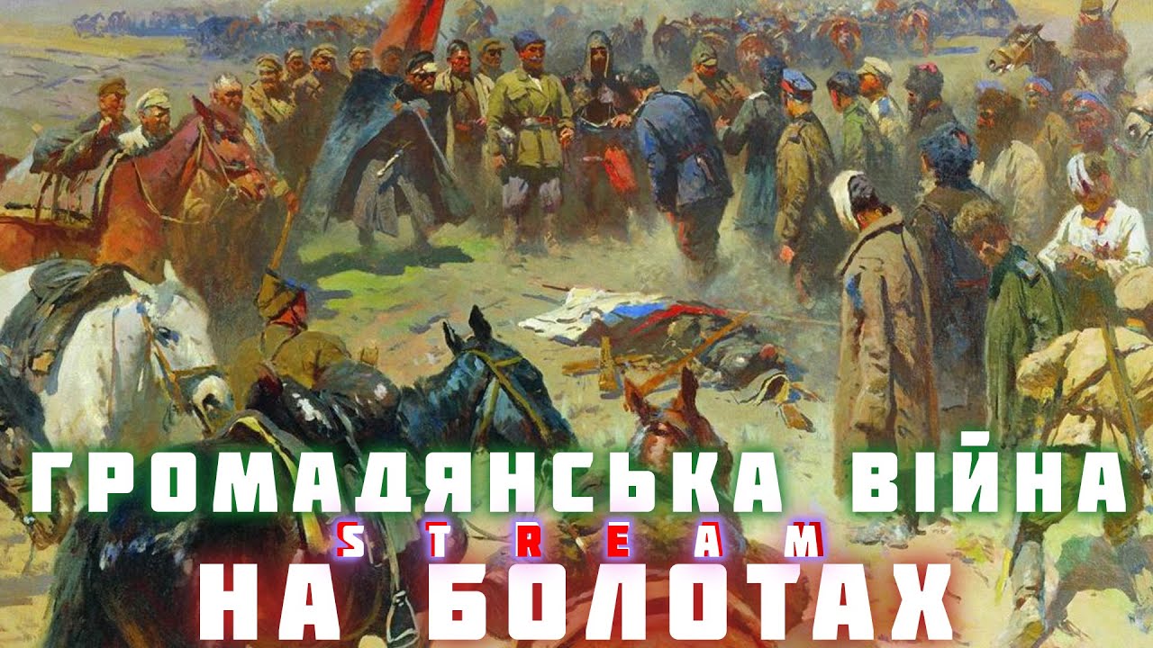 ГРОМАДЯНСЬКА ВІЙНА МОСКОВІЇ. Червоні, білі, зелені... і тінь Прігожина ...