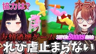 【SBM】仲良しだからこそのプロレス？【SuperBu…