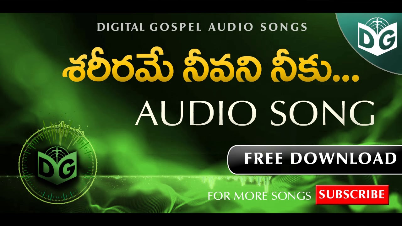 Shareeramae neevani Audio Song  Telugu Christian Audio Songs  Digital Gospel