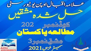 AIOU Solved Assignments | 202 | PAKISTAN STUDIES (C) | Assignment No 3 | Metric | Autumn 2021
