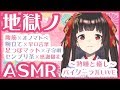 【ASMR】地獄とバイノーラル 腹筋・腕立て・足つぼ・センブリ茶 【筋トレ】