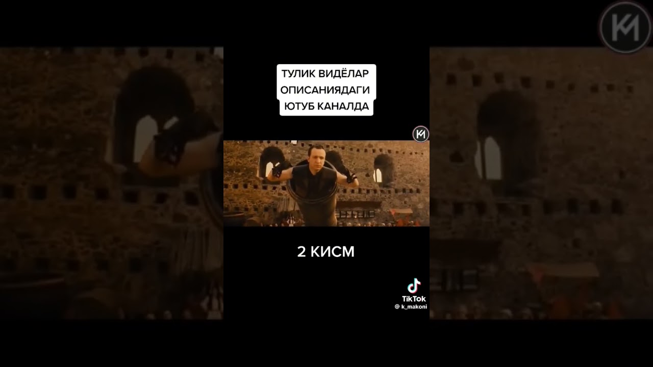 еркакларсиз калган айоллар 2 кисм