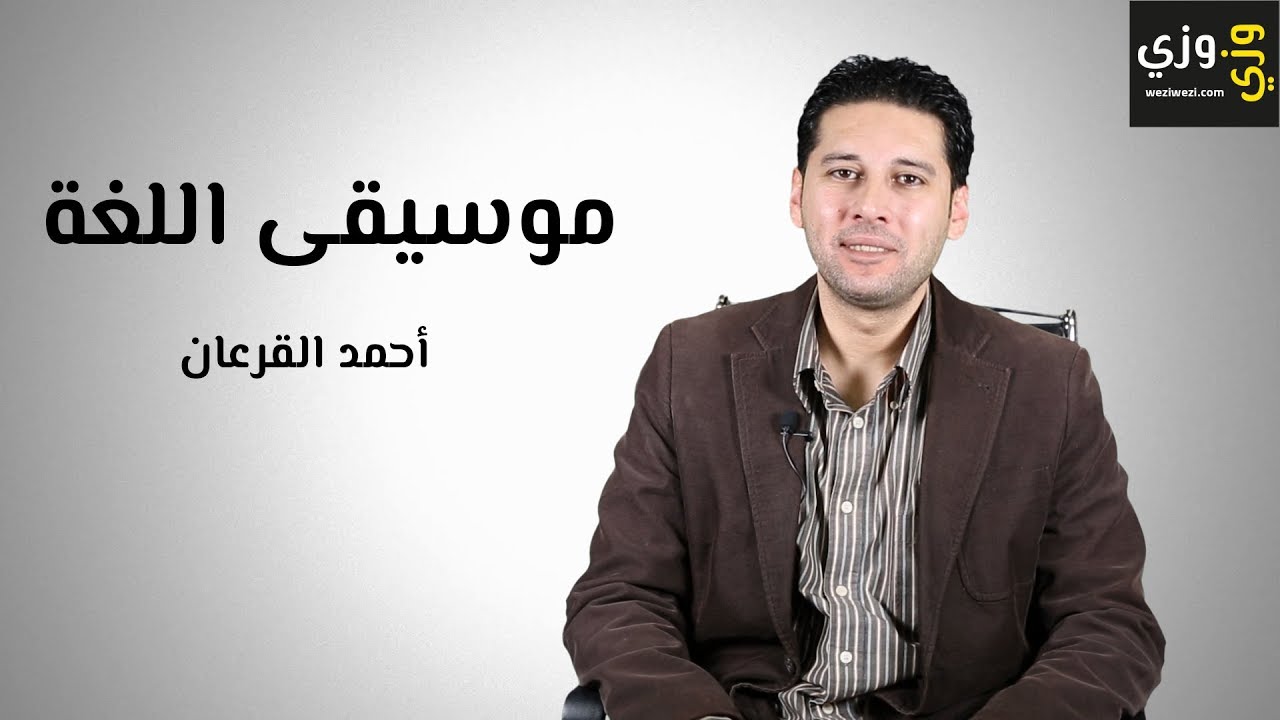 تعلم اللغة الإنجليزية: صوتيات اللغة الإنجليزية وطريقة لفظها