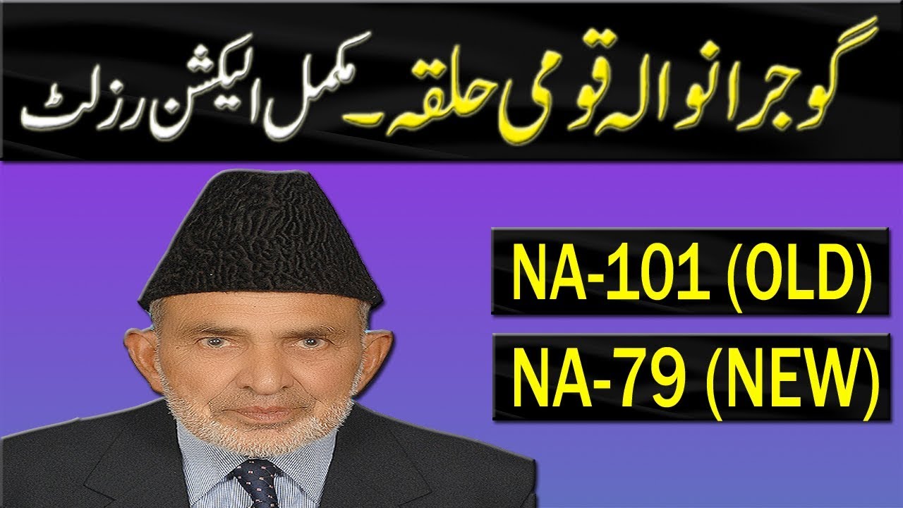 NA-101 (New NA-79) Gujranwala | Pakistan Election Results