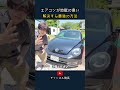 エアコンが地獄の臭い 解決する最強の方法