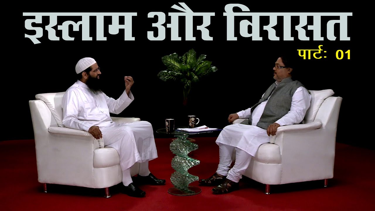 Islam aur Virasat Part 01 with Zaid Patel | Guftagu Ep 05 iPlus TV