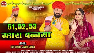 Banna Banni Song 51 52 53 Mara Bannasa 51 52 53    Singer Raju Chapla Laxman Gurjar