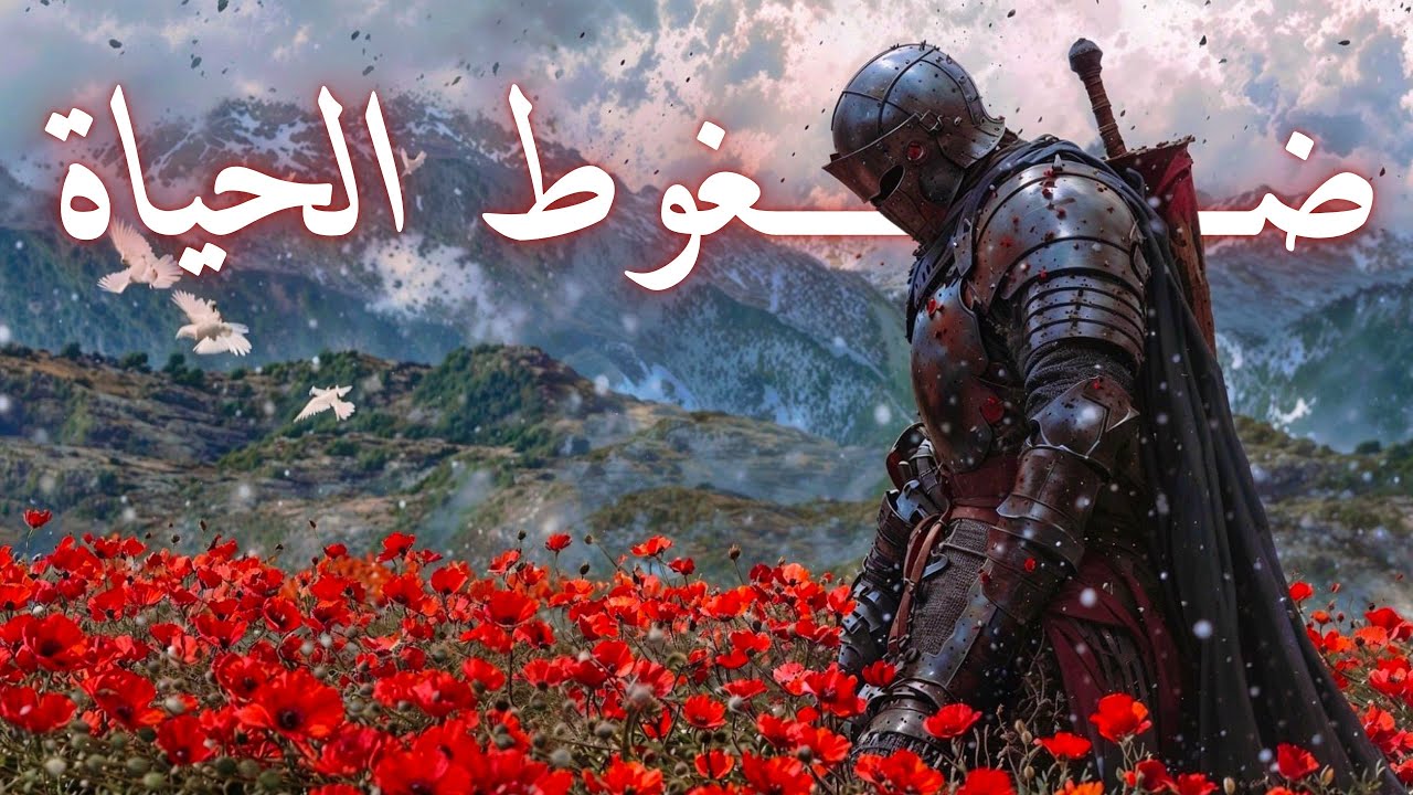 رمّم ذاتك بنفسك