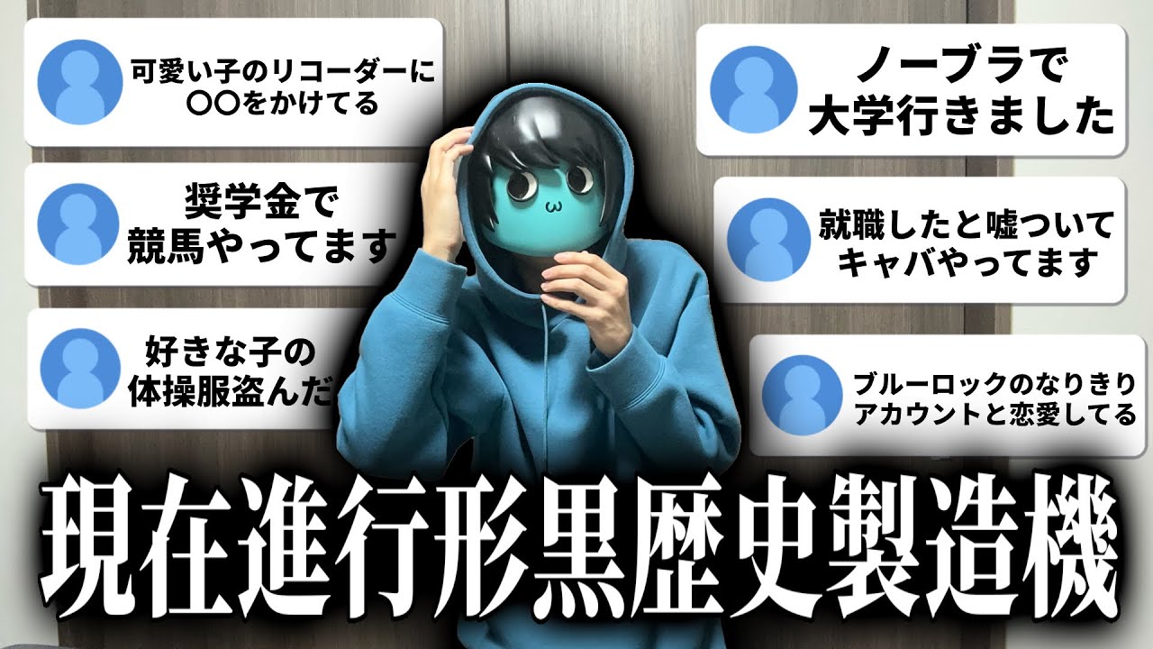 【恐怖】リスナーの誰にも言えない秘密がエグすぎたwwwww