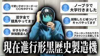 【恐怖】リスナーの誰にも言えない秘密がエグすぎたwwwww