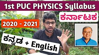 1st PUC PHYSICS NCERT SYLLABUS 2020-2021| 1st PUC Science | EDUcare Karnataka | Kannada & English screenshot 4