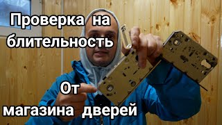 видео: Проверка на внимательность покупателя от салона дверей. картинка: Проверка на внимательность покупателя от салона дверей.