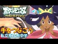 【ポケットモンスター ベストウイッシュ ED】手をつなごう / 私立恵比寿中学【ピアノ・弾いてみた】