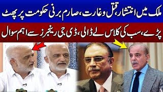 Sarim Burney Lashes Out Government On Current Situation Of Pakistan | Ramzan Ka SAMAA | SAMAA TV