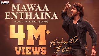 Mawaa Enthaina Full Video Song Guntur Kaaram Mahesh Babu Meenakshi Chaudhary Trivikram Thaman S