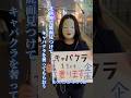 北新地で能面見つけてキャバクラを奢ってもらおう　コメントからも待ってます　　#能面 #北新地にゃんちゅう 北新地ばら撒き#ミサイル