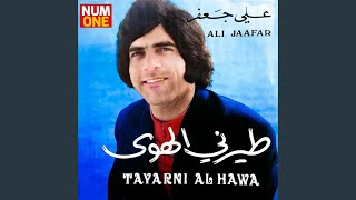 Ya Shamea Omry - Ali Jaafar