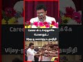 Career-ன் உச்சத்துக்கே போனாலும்..! Vijay-ஐ கலாய்த்த உதயநிதி / Arisi Audio Launch / #shorts