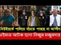 Ajker bangla khobor 29 Sep 2025। Bangladesh  latest news  | Bangla News Today | Hozayfa Tv 