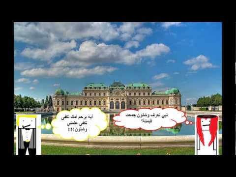 بعضاً من الواقع العربي المرير.wmv