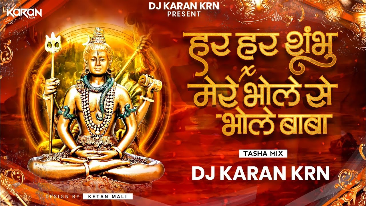 Har Har Shambhu dj song x Mere Bhole Se Bhole Baba dj song DJ KARAN
