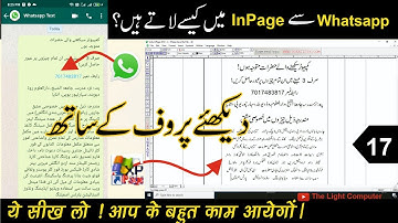 inpage urdu converting Full Soulution | Whatsapp se inpage urdu me convert kese karte hai