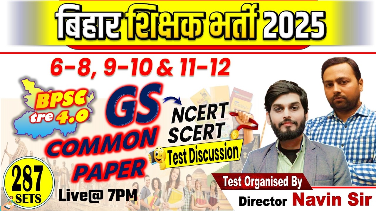 SET-287, BPSC शिक्षक भर्ती || COMMON PAPER 6-8 & 9-10 || 40 Q TEST DISCUSSION By Himanhsu Sir #bpsc