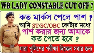 WB Lady Constable Cut off Mark 2018