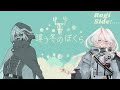【#ヘルろぎコラボ】違う冬のぼくら Part:1