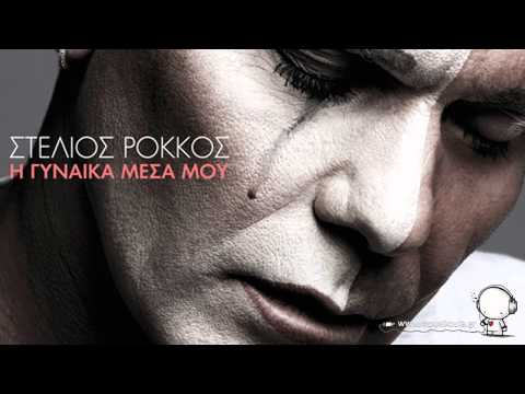 Stelios Rokkos |