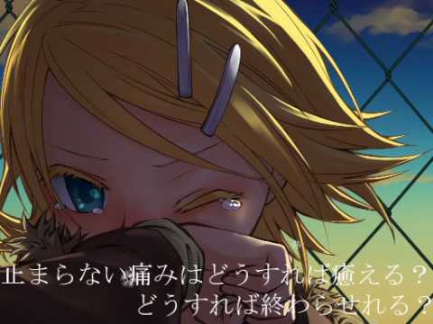 【鏡音リン】　Icebound　【おりじなる】