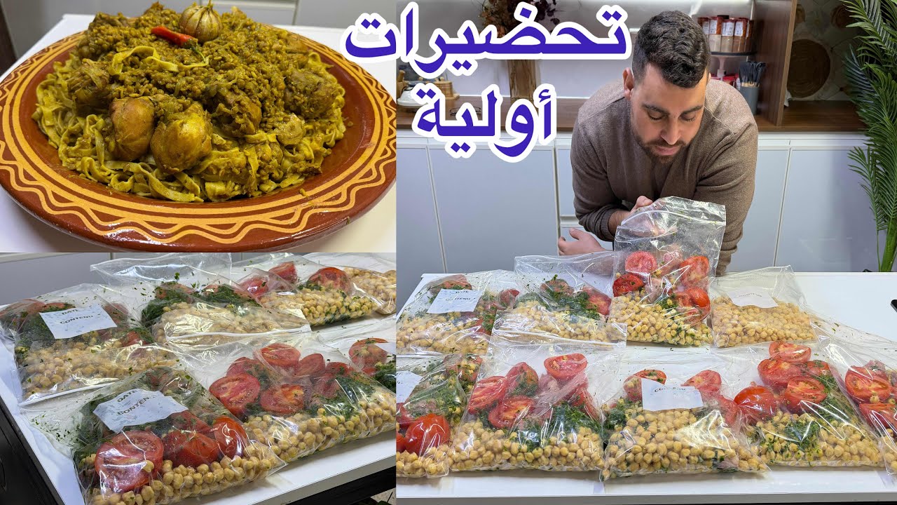 تحضيرات رمضان حريرة في فريكو اما غديوة رفيسة بدون تريد ساهلة سريعة