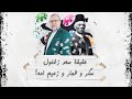 أخطر حقائق عن سعد باشا زغلول التي زورها النظام و الصحافة بين الس كر و القمار و زعيم الأمة الجزء 1 