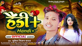 हड Milan Yadav क मगह दरदभर गन Maghi Sad Song 2023