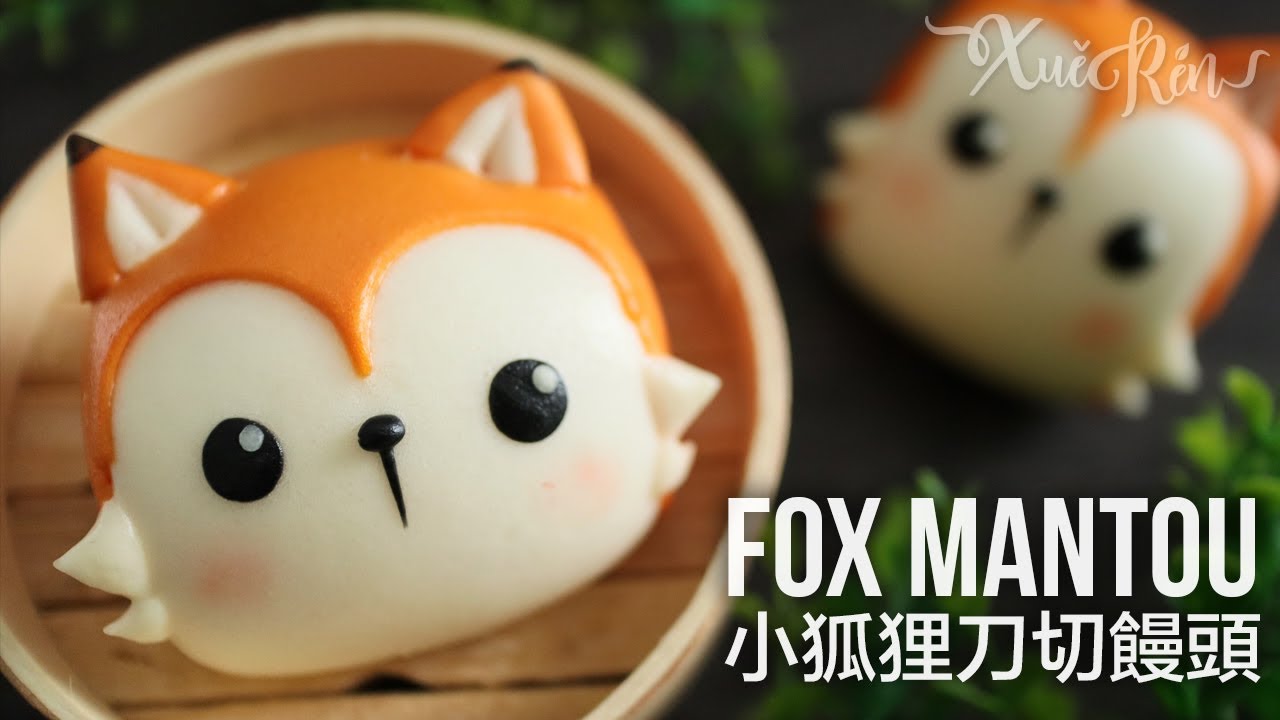 轻松完成不费劲，狐狸造型刀切馒头 | Easy-Peasy Little Fox Mantou (CC)