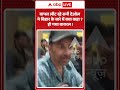 Sunny Deol Video : वापस लौट रहे सनी देओल ने बिहार के बारे में क्या कहा ? #bollywood #actor