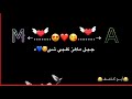 انتة مو بس قطعه مني انت روحــــي 