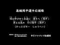 高橋周平選手応援歌【中日ドラゴンズ応援団】