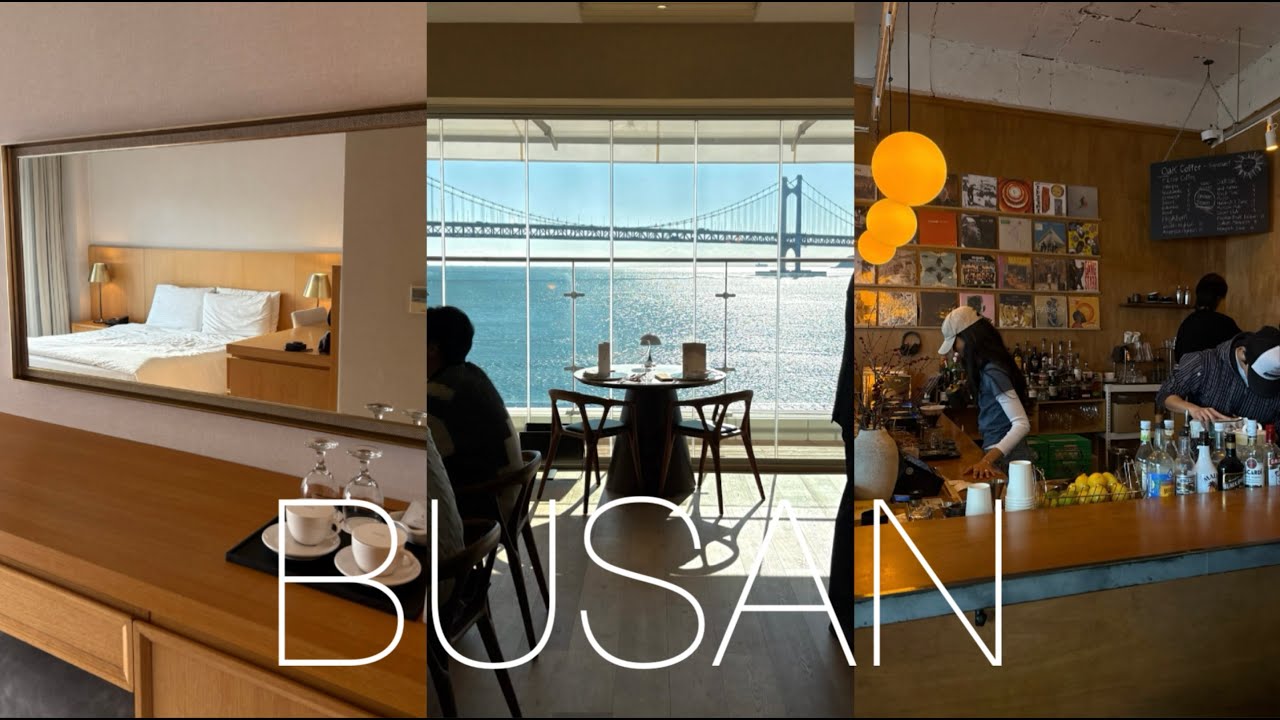 부산여행 vlog. 부산 맛집과 카페ㅣ해운대∙전포 편집샵∙소품샵ㅣ광안리 미슐랭 레스토랑ㅣ인생 맛집 정보