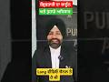ਗਿਰਫ਼ਤਾਰ ਵਿਅਕਤੀ ਦੇ ਅਧਿਕਾਰ #law #criminallaw #arrest #police #sihal