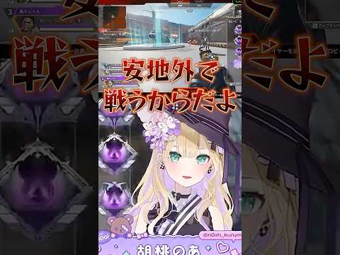 悪魔のようなセリフを言うのあちゃん 【ぶいすぽっ！ / 切り抜き/小森めと/ゲーム】#ぶいすぽ #胡桃のあ#ゲーム#apex