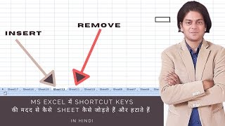 how to insert and delete sheets in m s excel by shortcut key