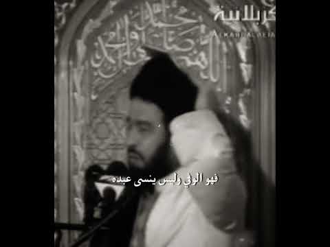 لا تغمضوا عيني في السكرات نعي السيد محمد باقر الفالي رحمه الله