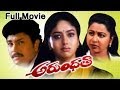 Arundhati Full Length Telugu Movie