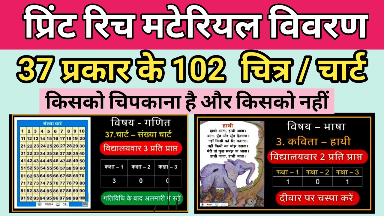 print-rich-material-37-102