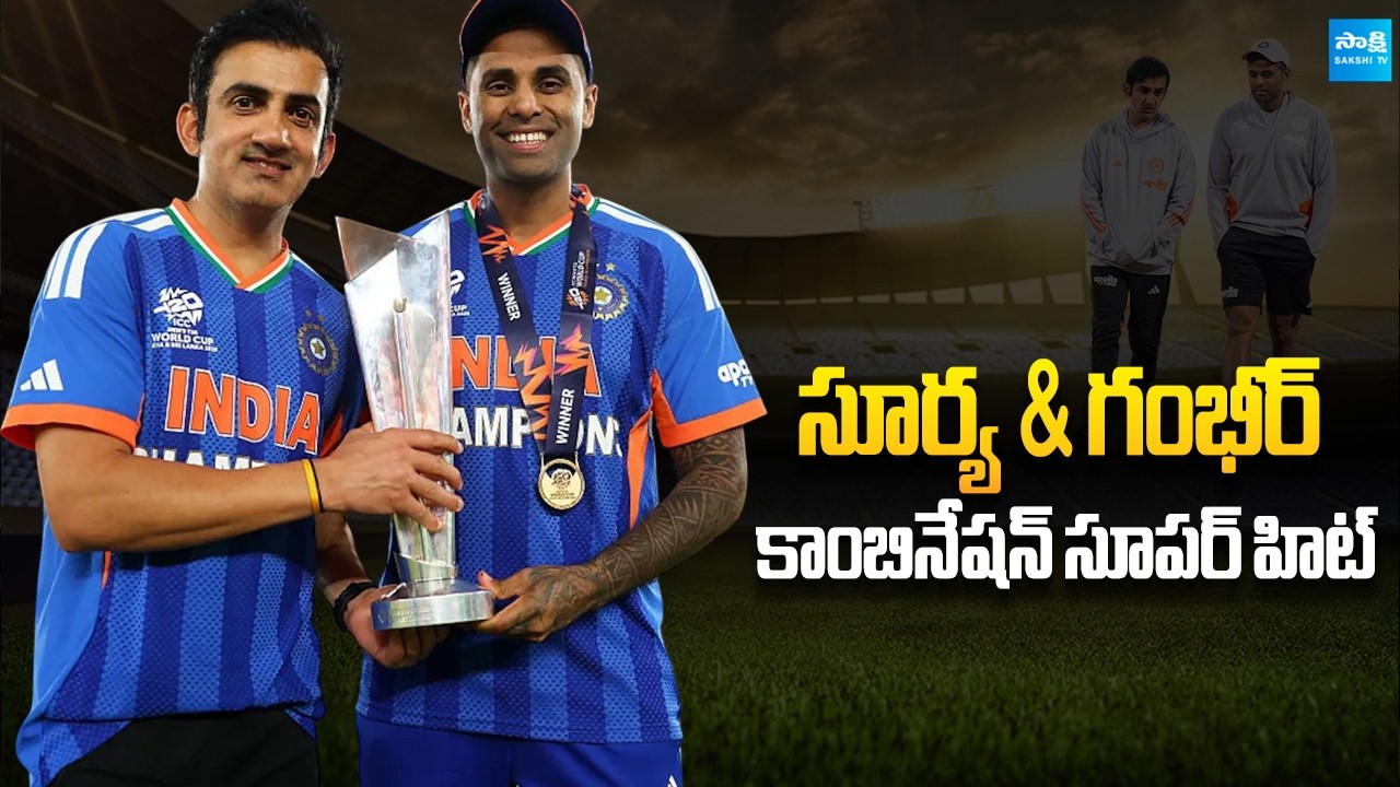 Suryakumar Yadav & Gautam Gambhir Combination Turns Super Hit | India Wins Third T20 World Cup |