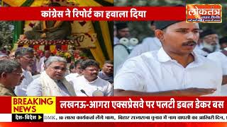 👉 RSS पर बैन की मांग से सियासत गरम, कांग्रेस के बयान से मचा हड़कंप 🔥